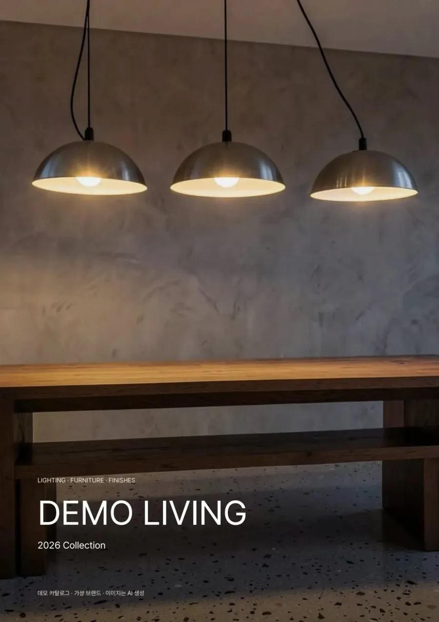 DEMO LIVING 2026 컬렉션 카탈로그 표지 — 콘크리트 벽 앞에 걸린 펜던트 조명 세 개